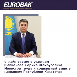 News - Встреча с Министром труда и социальный защиты населения Республики Казахстан